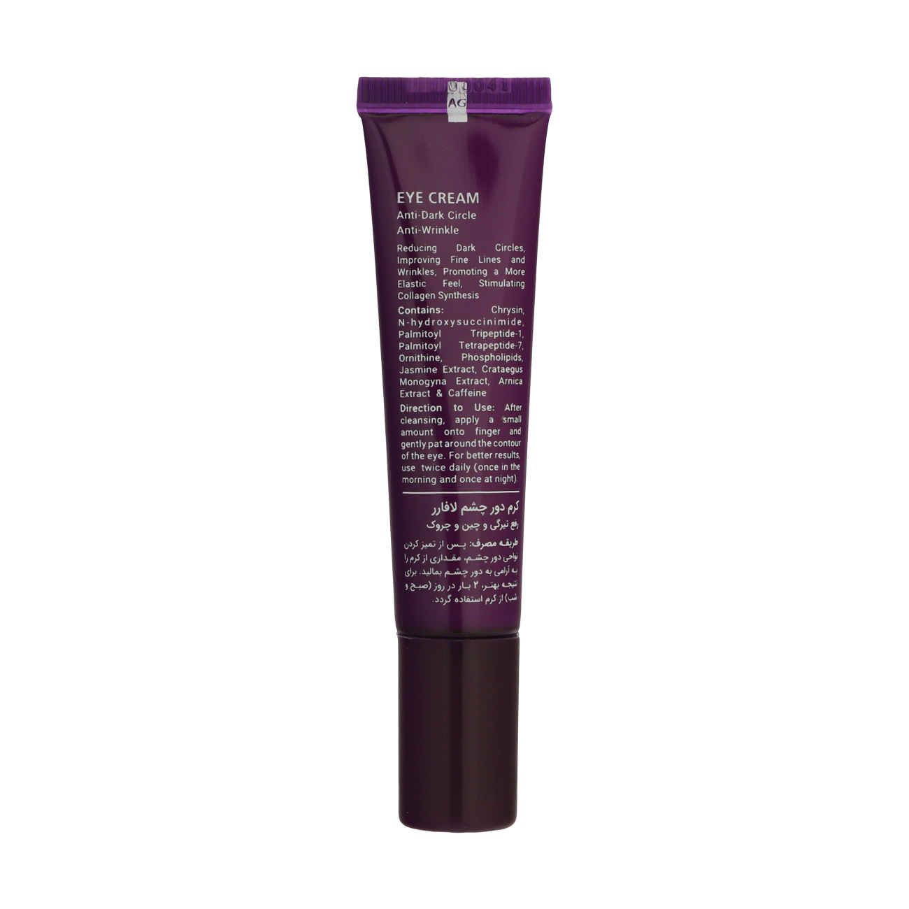 Price and Buy Lá Farrerr Eye Contour Cream – Dark Circle Reducer & Skin Firming, 15 ml - Image 3