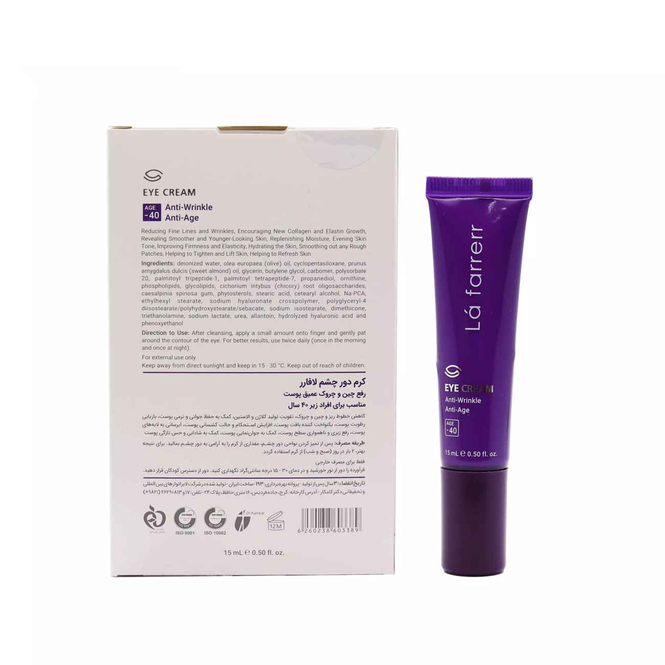 Price and Buy Lá Farrerr Eye Contour Cream – Dark Circle Reducer & Skin Firming, 15 ml - Image 5