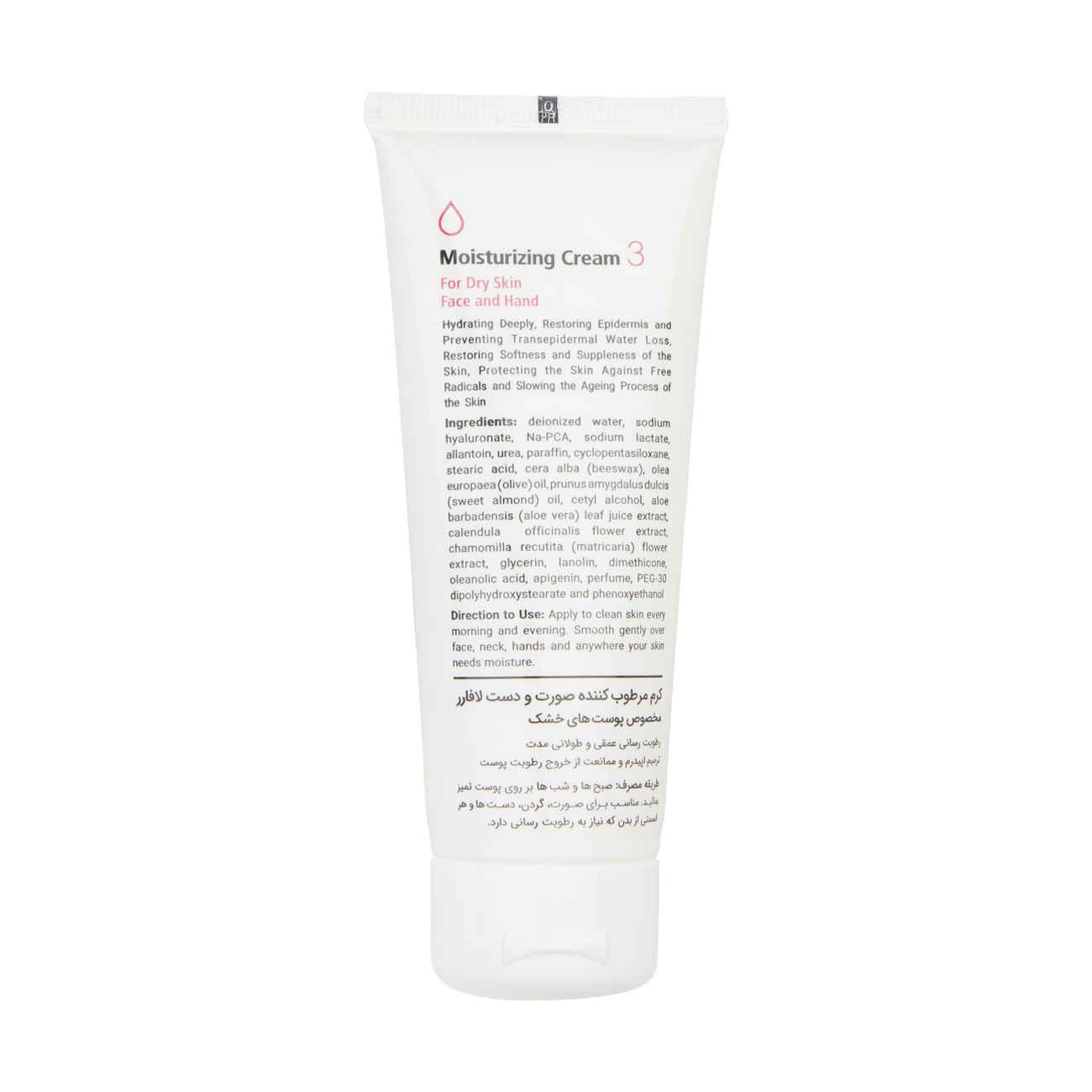 Price and Buy La Farrerr Moisturizing Cream  for Dry Skin – Face and Hand, Hypoallergenic, 75 mL(pack of 2) - Image 5