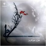 Price and Buy Laami Music Album by Hazhir Mehrafrouz