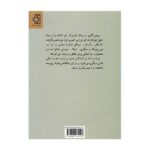 Price and Buy Lady L. Novel by Romain Gary (Farsi Edition) - Image 3