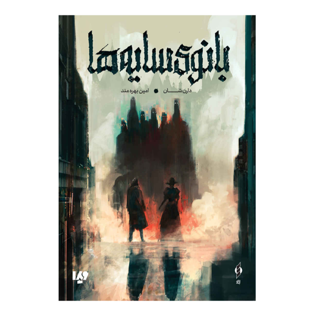 Price and Buy Lady of shades by Darren O’Shaughnessy (Farsi)