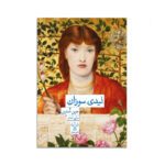 Price and Buy Lady Susan by Jane Austen (Farsi)