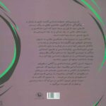 Price and Buy Language and Myth Book by Ernst Cassirer (Farsi) - Image 3