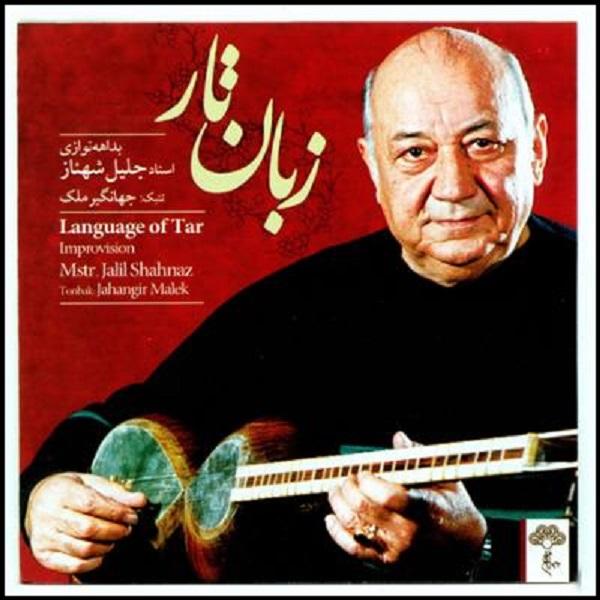 Price and Buy Language of Tar Music Album by Jalil Shahnaz_68f78989ce651.jpeg Price and Buy Language of Tar Music Album by Jalil Shahnaz