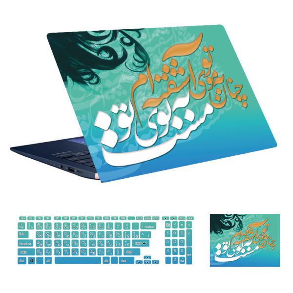 Price and Buy Laptop & Keyboard Stickers Model Blue Persian Calligraphy_68f731ca19f35.jpeg Price and Buy Laptop & Keyboard Stickers Model Blue Persian Calligraphy