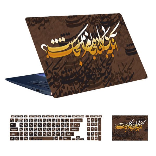 Price and Buy Laptop & Keyboard Stickers Model Farsi Calligraphy_68f639e6a9a46.jpeg Price and Buy Laptop & Keyboard Stickers Model Farsi Calligraphy