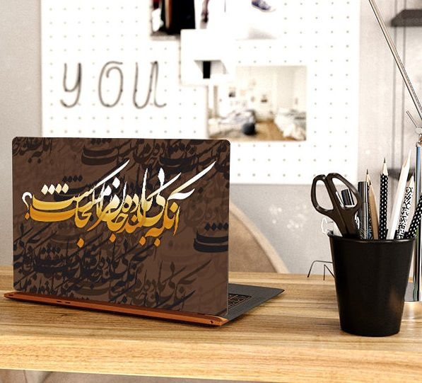 Price and Buy Laptop & Keyboard Stickers Model Farsi Calligraphy - Image 3