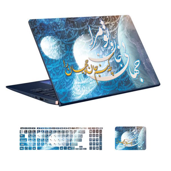 Price and Buy Laptop & Keyboard Stickers Model Jahan Calligraphy_68f73184945ed.jpeg Price and Buy Laptop & Keyboard Stickers Model Jahan Calligraphy