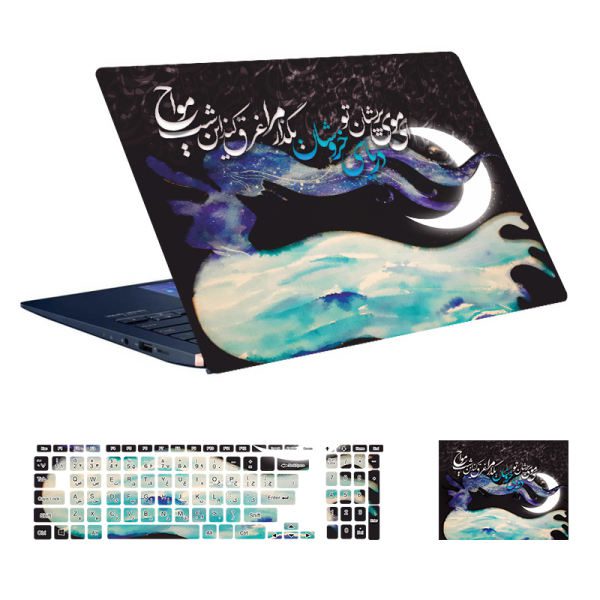 Price and Buy Laptop & Keyboard Stickers Model Moj Calligraphy_68f731682ebe7.jpeg Price and Buy Laptop & Keyboard Stickers Model Moj Calligraphy