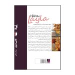 Price and Buy Layla Book by Colleen Hoover (Farsi) - Image 3