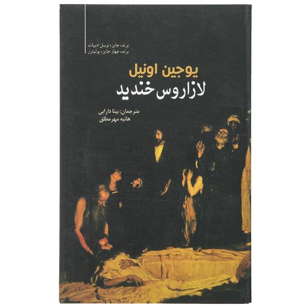 Price and Buy Lazarus Laughed Play by Eugene O’Neill (Farsi Edition)_68f69f8d6412a.jpeg Price and Buy Lazarus Laughed Play by Eugene O’Neill (Farsi Edition)
