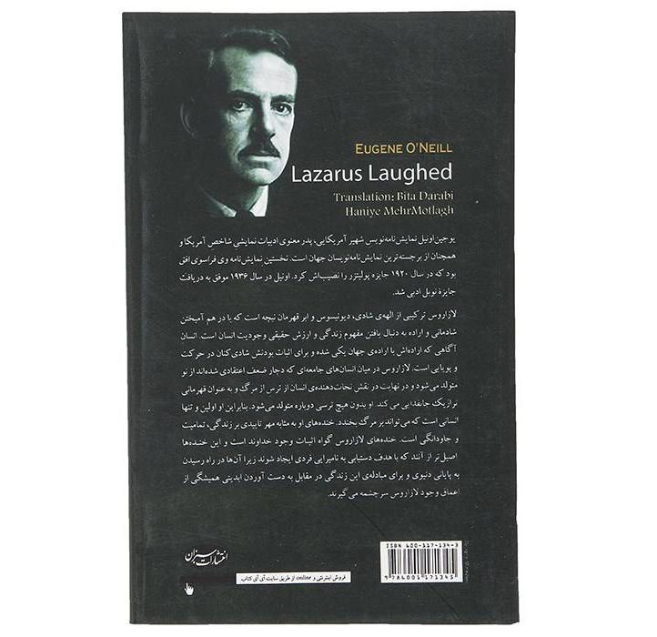 Price and Buy Lazarus Laughed Play by Eugene O’Neill (Farsi Edition) - Image 3
