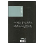 Price and Buy Le cahier d’absence by Frédéric Dard (Farsi) - Image 3