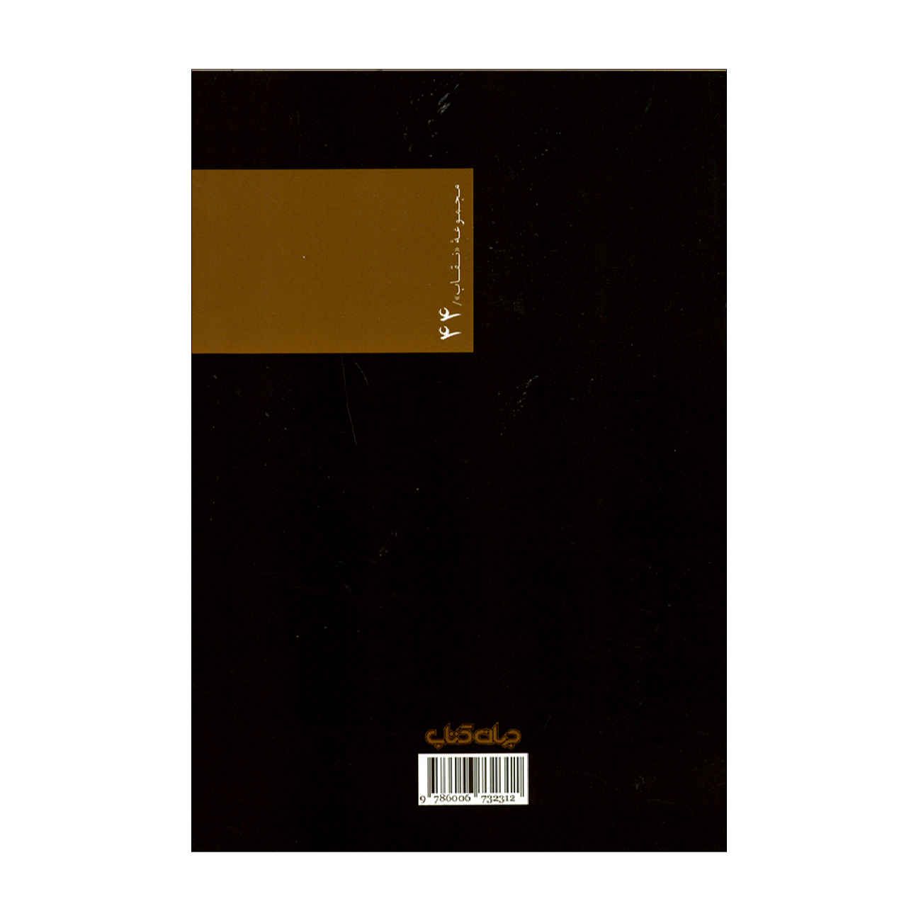 Price and Buy Le Cauchemar de l’aube by Frédéric Dard (Farsi)_6902b4300d81f.jpeg Price and Buy Le Cauchemar de l’aube by Frédéric Dard (Farsi) - Image 3