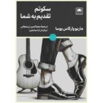 Price and Buy Le Dedico Mi Silencio Novel by Mario Vargas Llosa (Farsi)