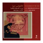Price and Buy Le Silence de la mer by Jean Bruller (Vercors) Audiobook (Farsi)