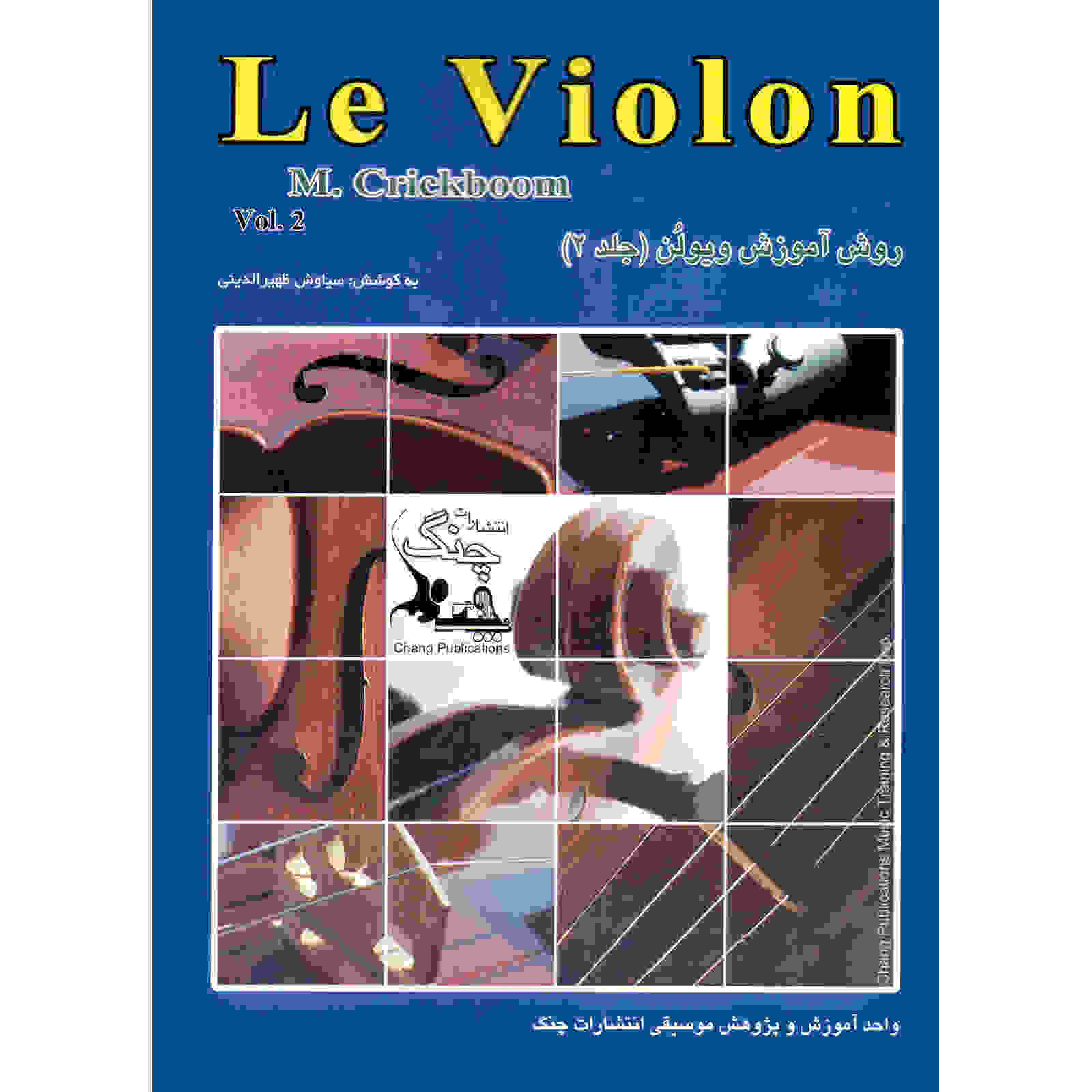 Price and Buy Le Violon Vol. 2 Book by Mathieu Crickboom (Farsi)