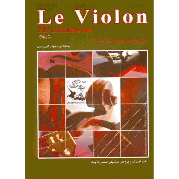 Price and Buy Le Violon Vol. 3 Book by Mathieu Crickboom (Farsi)_68fdccf5d5e45.jpeg Price and Buy Le Violon Vol. 3 Book by Mathieu Crickboom (Farsi)