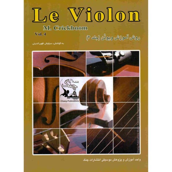 Price and Buy Le Violon Vol. 4 Book by Mathieu Crickboom (Farsi)_68fdcce94281d.jpeg Price and Buy Le Violon Vol. 4 Book by Mathieu Crickboom (Farsi)