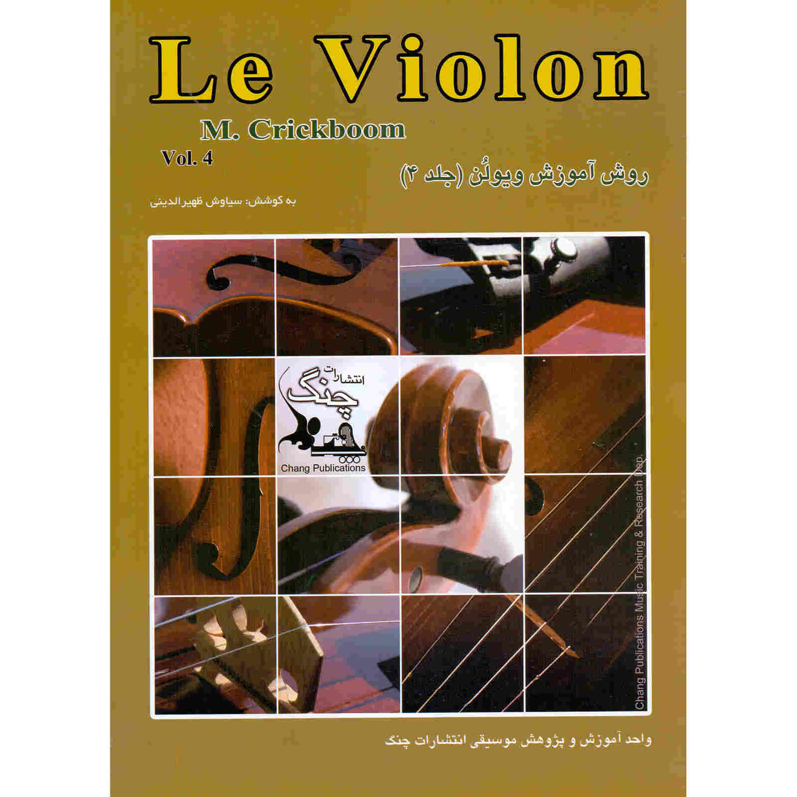 Price and Buy Le Violon Vol. 4 Book by Mathieu Crickboom (Farsi)