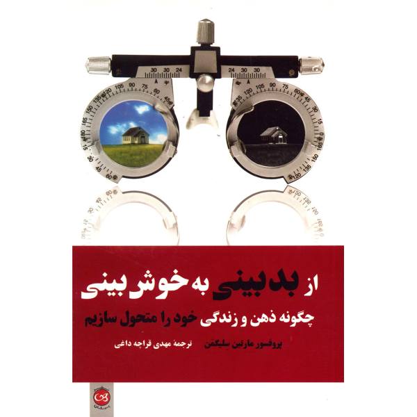 Price and Buy Learned Optimism Book by Martin Seligman_68f7595c96879.jpeg Price and Buy Learned Optimism Book by Martin Seligman