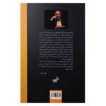 Price and Buy Learning for Tomorrow Book by Alvin Toffler (Farsi) - Image 3