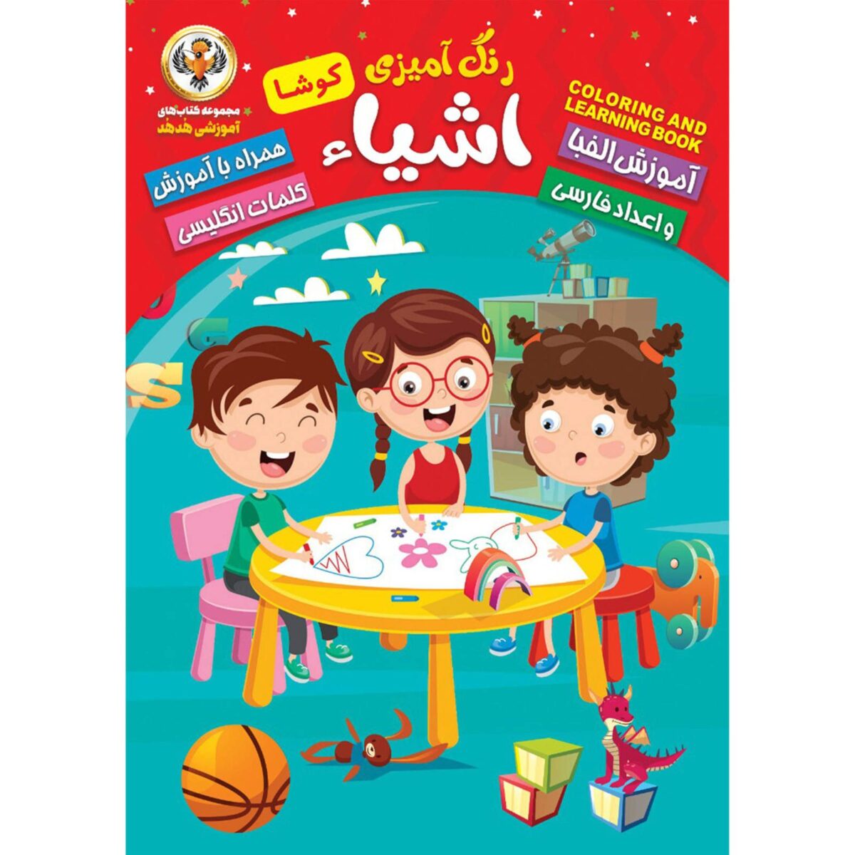 Price and Buy Learning Persian & English Alphabets by Kosar Babaki - Image 3
