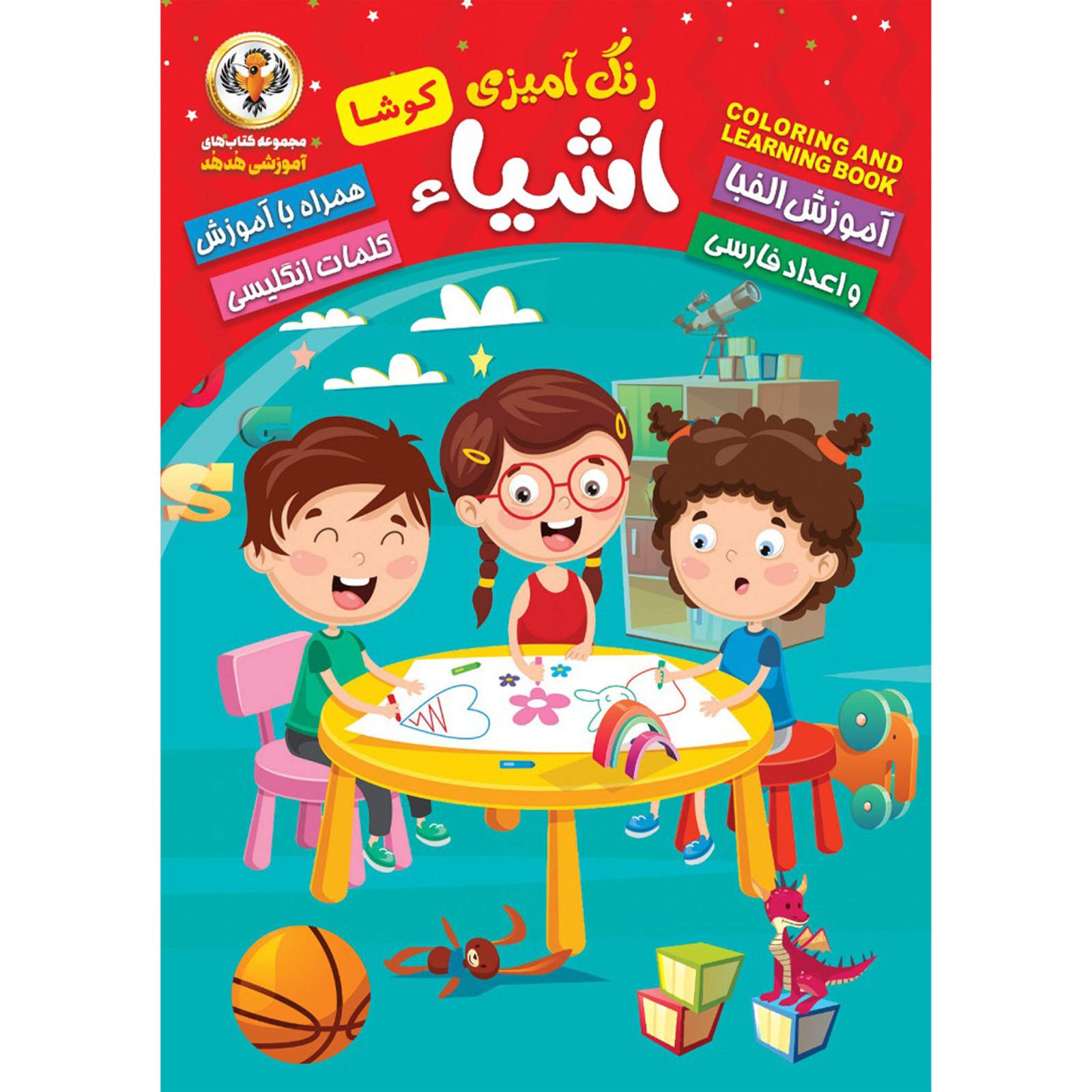 Price and Buy Learning Persian & English Alphabets by Kosar Babaki - Image 3