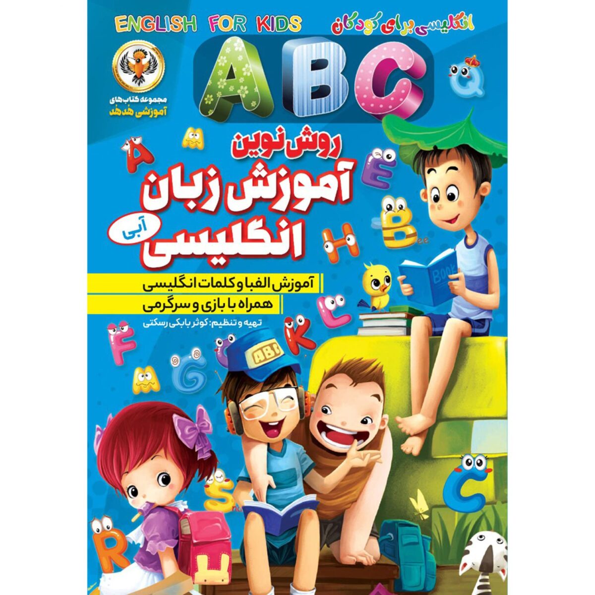 Price and Buy Learning Persian & English Alphabets by Kosar Babaki - Image 4