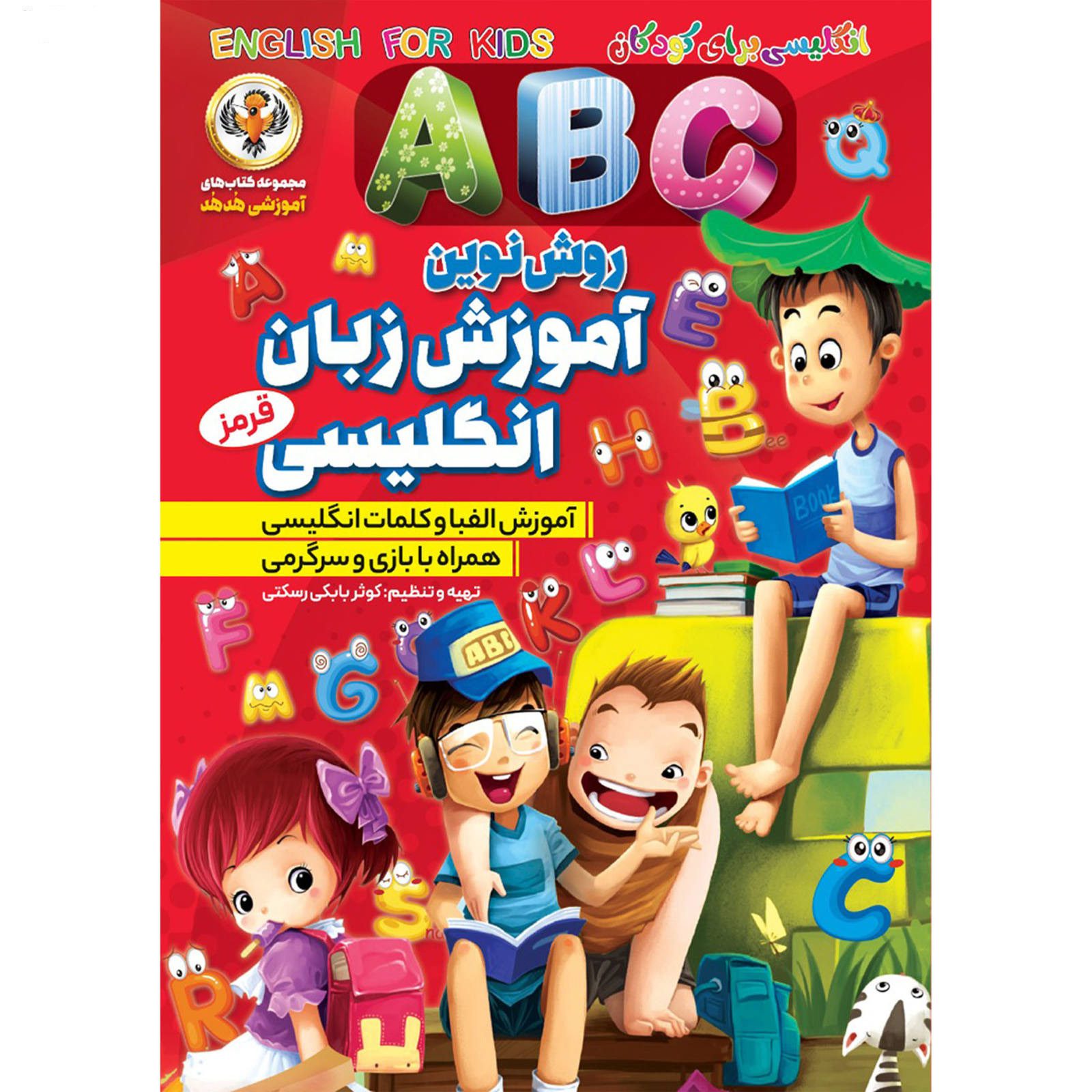 Price and Buy Learning Persian & English Alphabets by Kosar Babaki - Image 5