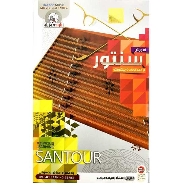 Price and Buy Learning Persian Santour Techniques From Beginners to Advanced 1 DVD_68f52adceaf01.jpeg Price and Buy Learning Persian Santour Techniques From Beginners to Advanced 1 DVD