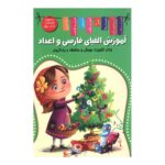 Price and Buy Learning the Persian Alphabet and Numbers by Zohreh Rezaei