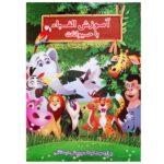 Price and Buy Learning the Persian Alphabet book by Mohammad Reza Nemati
