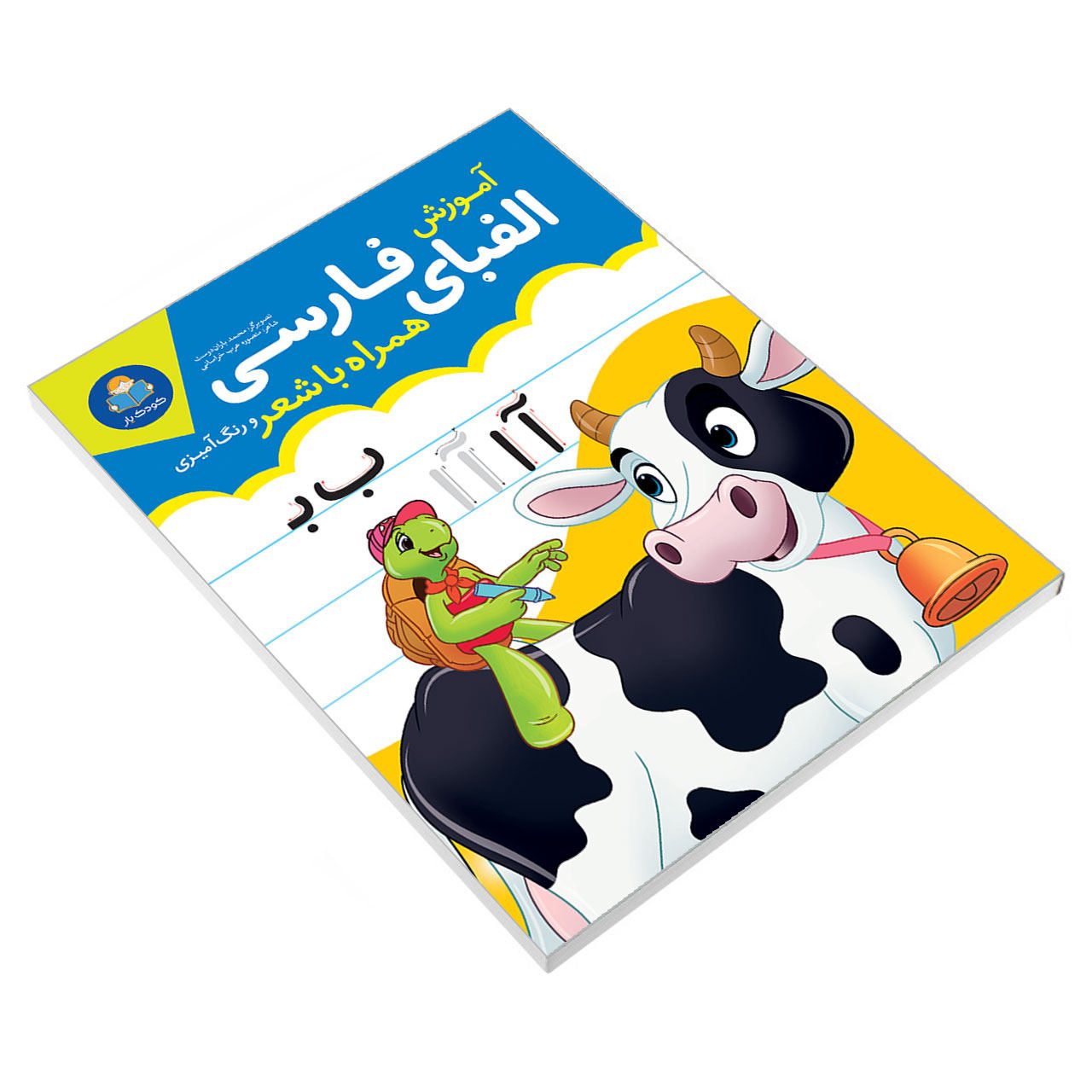 Price and Buy Learning the Persian Alphabet by Mansoureh Arab Khorasani_6903e204a6ce7.jpeg Price and Buy Learning the Persian Alphabet by Mansoureh Arab Khorasani - Image 3