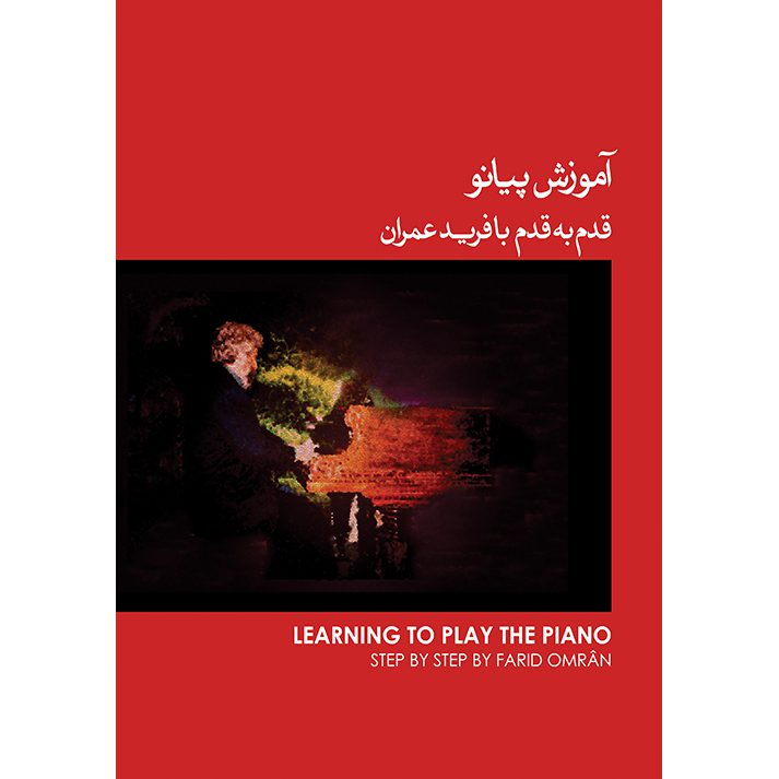 Price and Buy Learning to Play the Piano Step by Step by Farid Omran – Vol. 1_6901d9c066bef.jpeg Price and Buy Learning to Play the Piano Step by Step by Farid Omran – Vol. 1 - Image 1