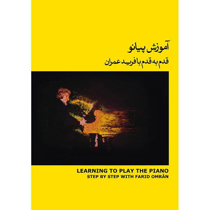 Price and Buy Learning to Play the Piano Step by Step by Farid Omran – Vol. 2_6901d9d7657a6.jpeg Price and Buy Learning to Play the Piano Step by Step by Farid Omran – Vol. 2 - Image 1