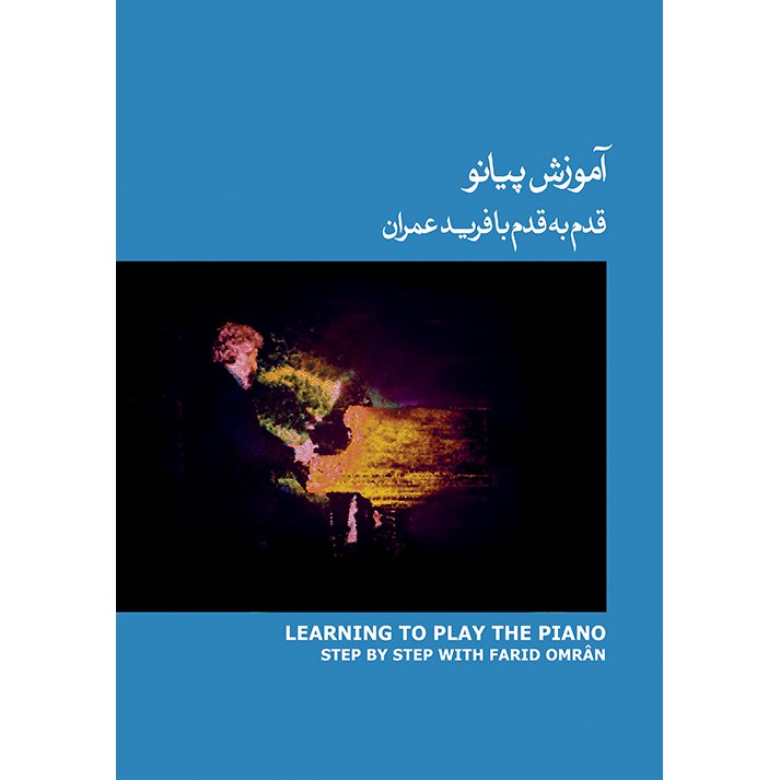 Price and Buy Learning to Play the Piano Step by Step by Farid Omran – Vol. 3_6901d9e277090.jpeg Price and Buy Learning to Play the Piano Step by Step by Farid Omran – Vol. 3 - Image 1