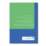 Price and Buy Learning to Recite the Holy Quran Book by Mojtaba Ali Abadian & Mojtaba Aghajanzadeh - Image 3