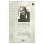 Price and Buy Lectures on Literature by Vladimir Nabokov (Farsi) - Image 3