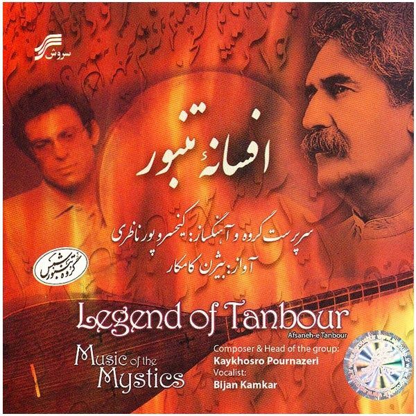 Price and Buy Legend of Tanbour Album by Bijan Kamkar_68f7b69bacd63.jpeg Price and Buy Legend of Tanbour Album by Bijan Kamkar