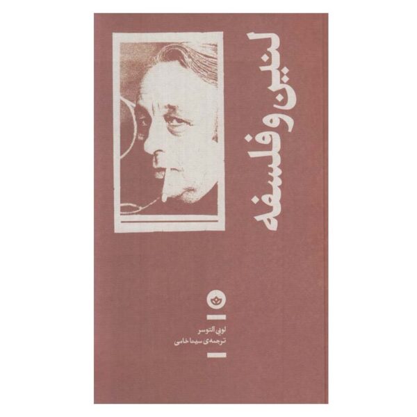Price and Buy Lenin and Philosophy and Other Essays Louis Althusser (Farsi)_68fe97f1d46f4.jpeg Price and Buy Lenin and Philosophy and Other Essays Louis Althusser (Farsi)