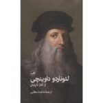 Price and Buy Leonardo da Vinci Book by Hourly History (Farsi) Pocket-sized