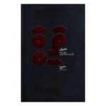 Price and Buy Les Marchands Play by Joël Pommerat (Farsi)