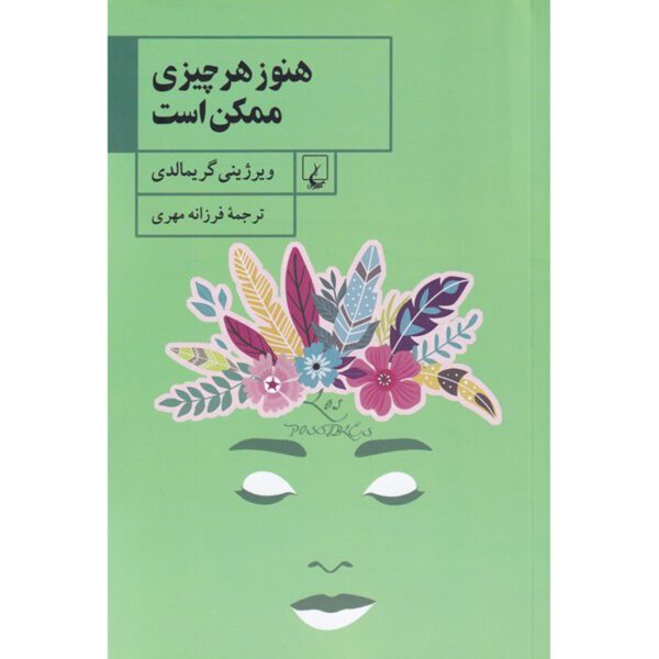 Price and Buy Les possibles Book by Virginie Grimaldi (Farsi)_690032fca452d.jpeg Price and Buy Les possibles Book by Virginie Grimaldi (Farsi)