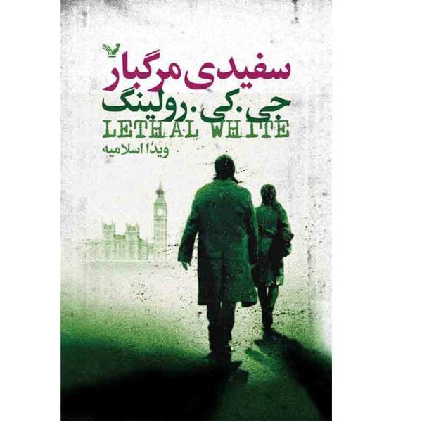 Price and Buy Lethal White Novel by J. K. Rowling (Farsi Edition)_68f6cf8dc9e26.jpeg Price and Buy Lethal White Novel by J. K. Rowling (Farsi Edition)