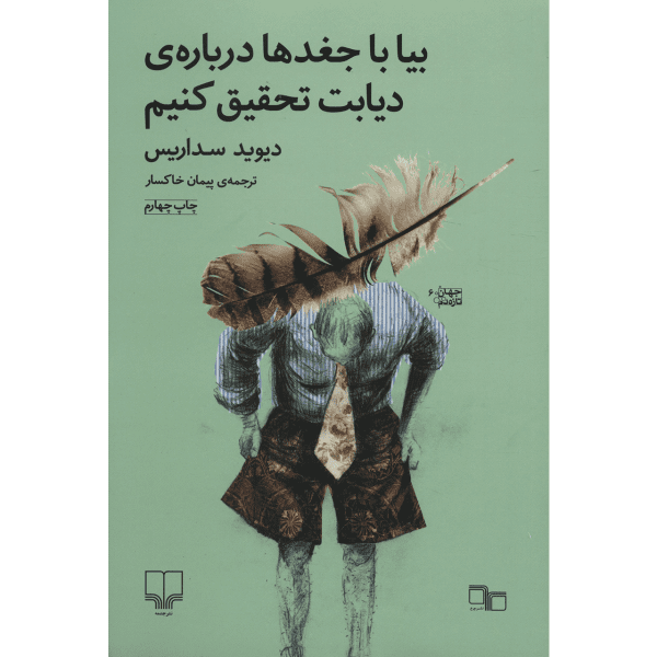 Price and Buy Let’s Explore Diabetes with Owls Book by David Sedaris_68f6e9e89f2d9.png Price and Buy Let’s Explore Diabetes with Owls Book by David Sedaris