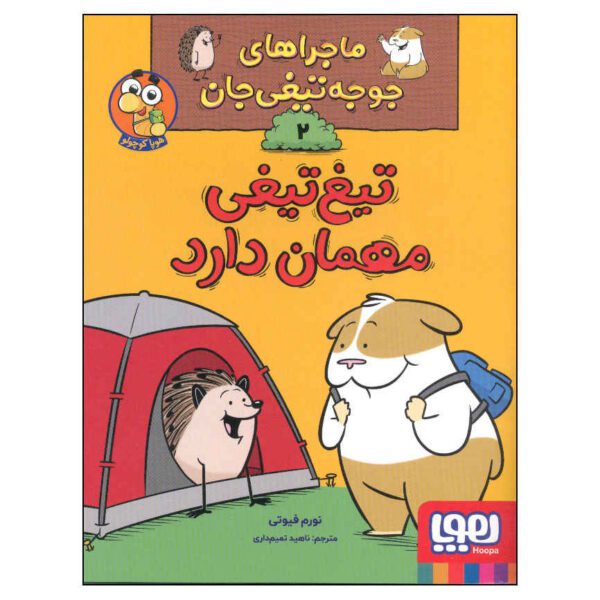 Price and Buy Let’s Have a Sleepover! Book by Norm Feuti (Farsi)_68fcfdd1ebd40.jpeg Price and Buy Let’s Have a Sleepover! Book by Norm Feuti (Farsi)