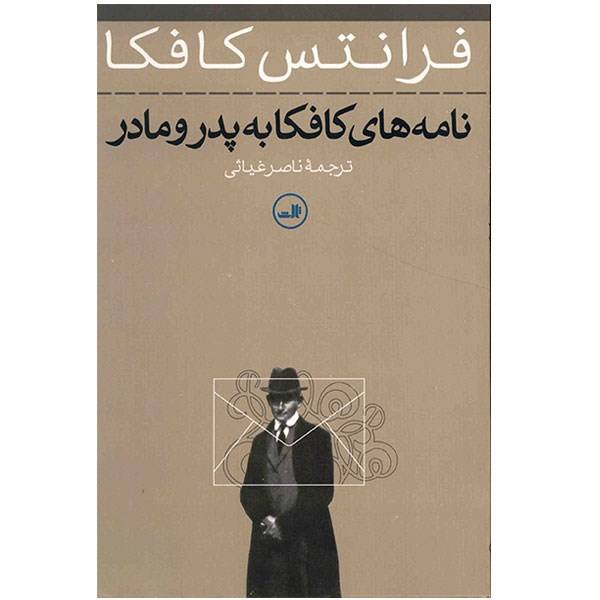 Price and Buy Letter to His Father Book by Franz Kafka (Farsi)_68f679b184b2d.jpeg Price and Buy Letter to His Father Book by Franz Kafka (Farsi)