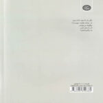 Price and Buy Letters of Love Book by Susan Alivan (Farsi) - Image 3